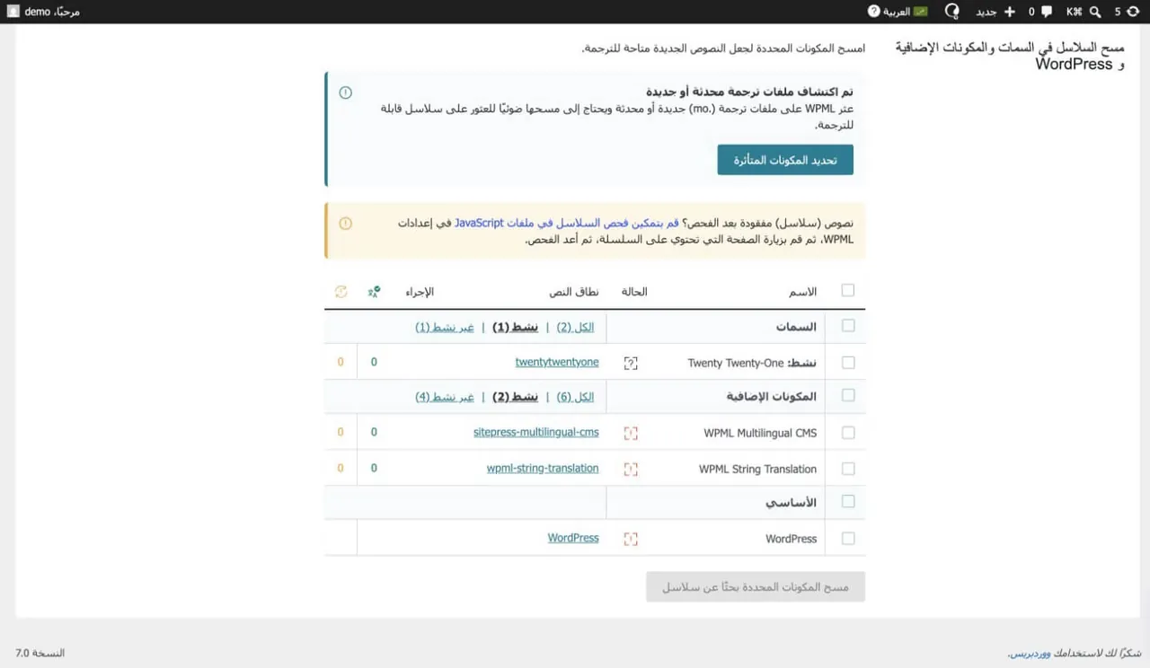 Derselbe arabische Bildschirm mit korrigiertem RTL-Layout