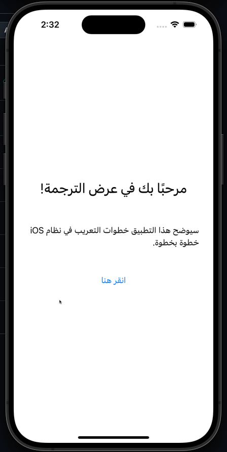 iOS app in Arabic